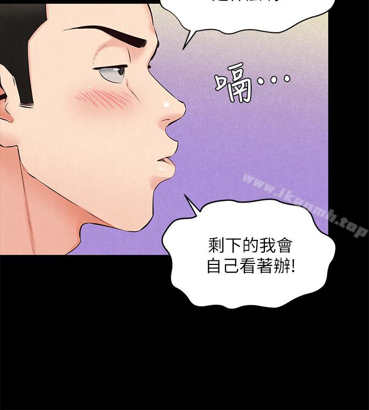 《朋友的姐姐》漫画 第15話-我可是很特別的!