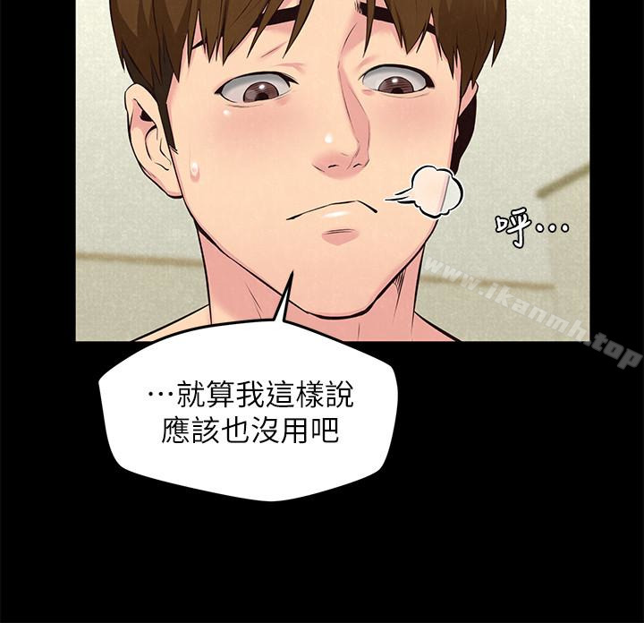 《朋友的姐姐》漫画 第15話-我可是很特別的!
