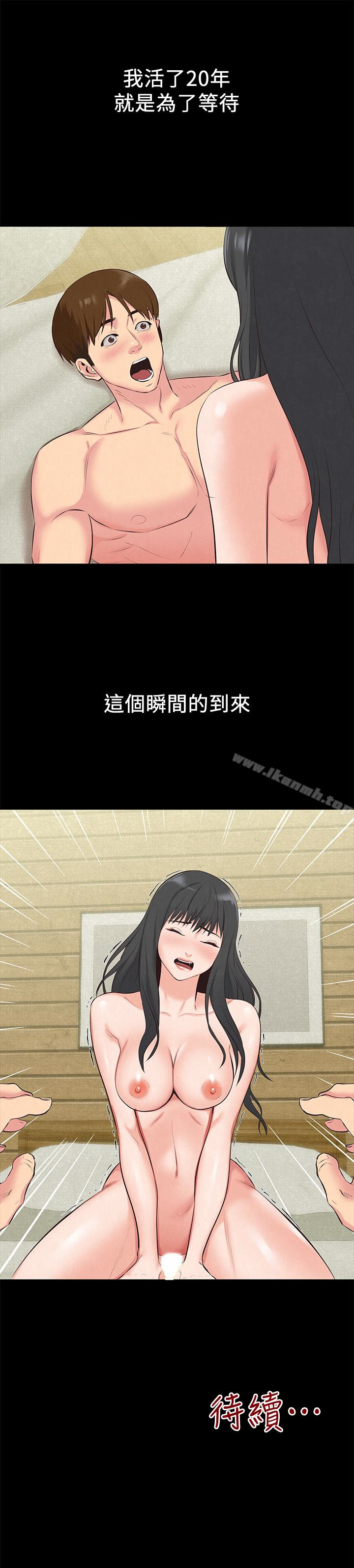 《朋友的姐姐》漫画 第15話-我可是很特別的!