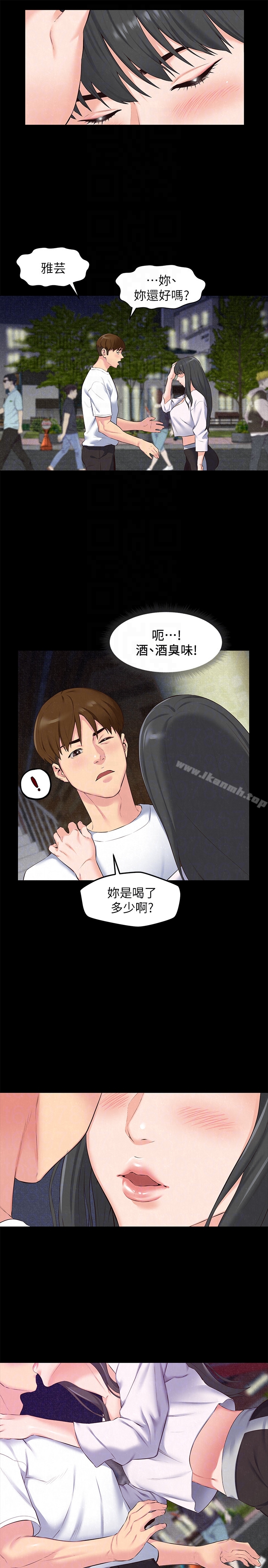 《朋友的姐姐》漫画 第15話-我可是很特別的!