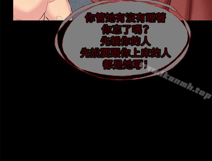 《朋友的姐姐》漫画 第15話-我可是很特別的!