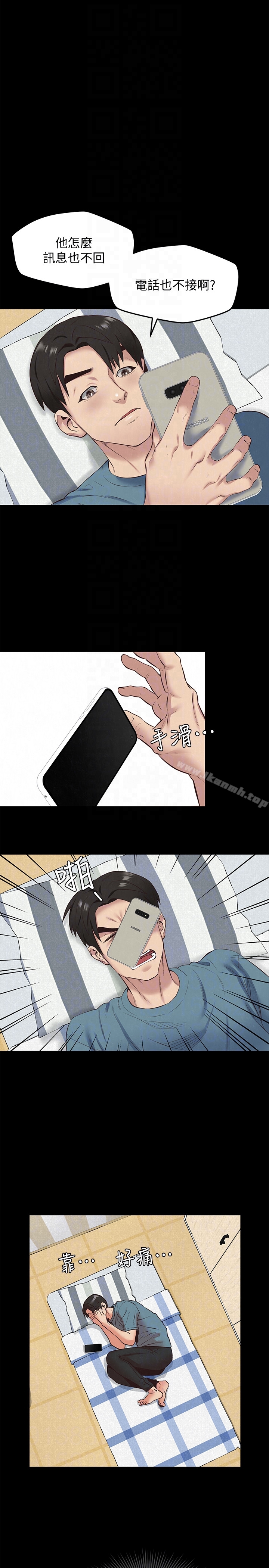 《朋友的姐姐》漫画 第16話-使人無法自拔的雅芸