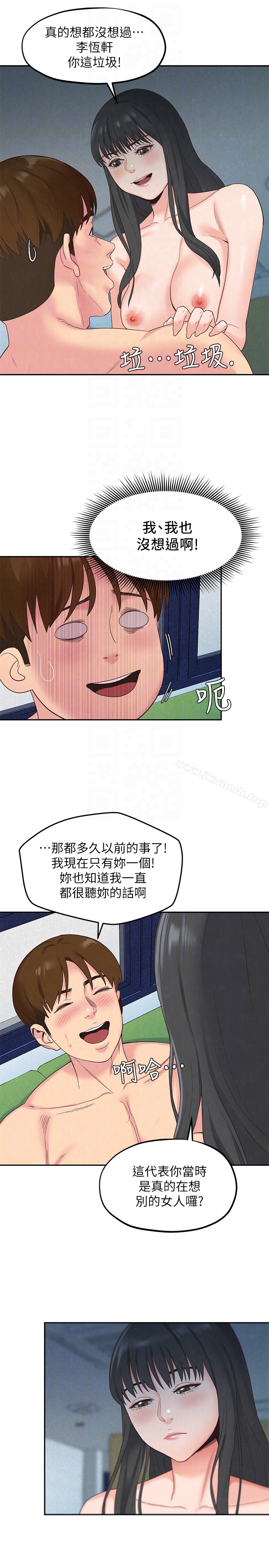 《朋友的姐姐》漫画 第16話-使人無法自拔的雅芸