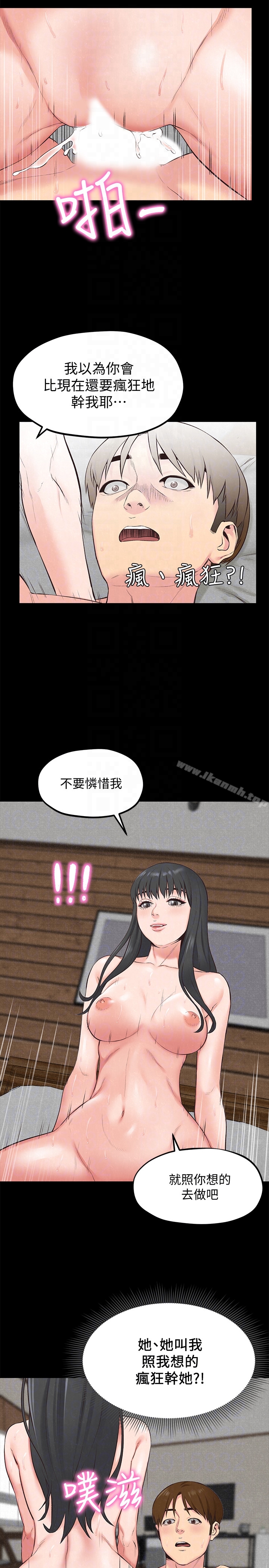 《朋友的姐姐》漫画 第16話-使人無法自拔的雅芸