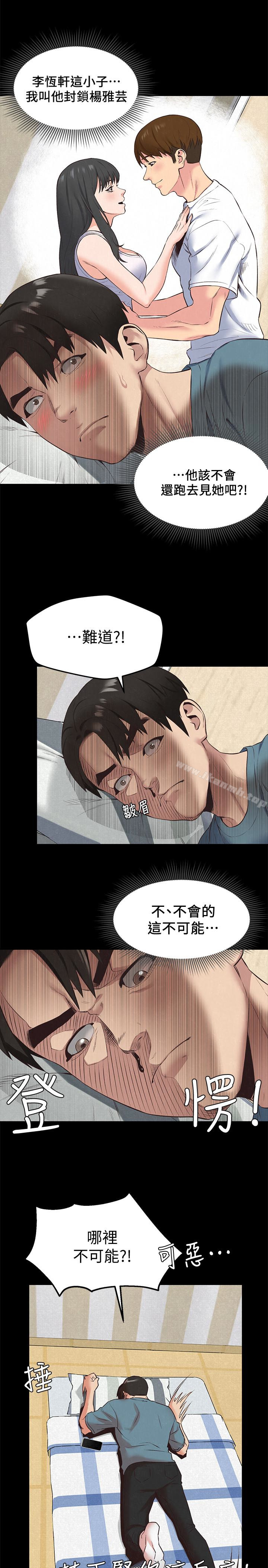 《朋友的姐姐》漫画 第16話-使人無法自拔的雅芸