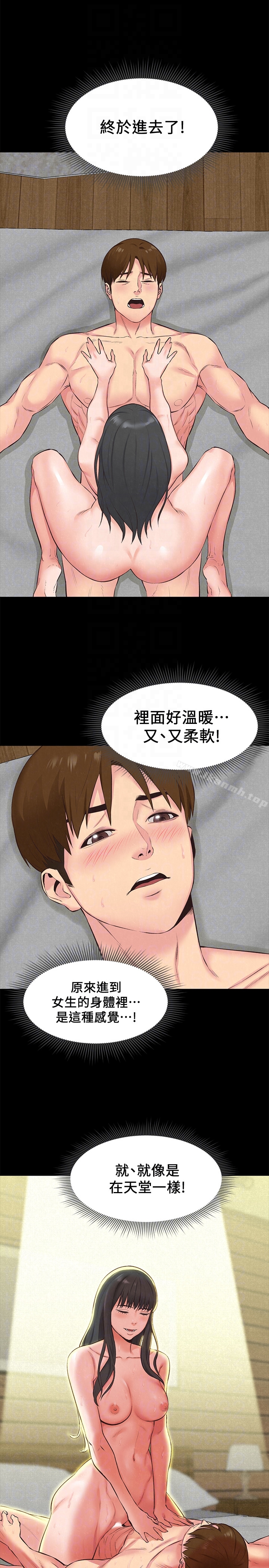 《朋友的姐姐》漫画 第16話-使人無法自拔的雅芸