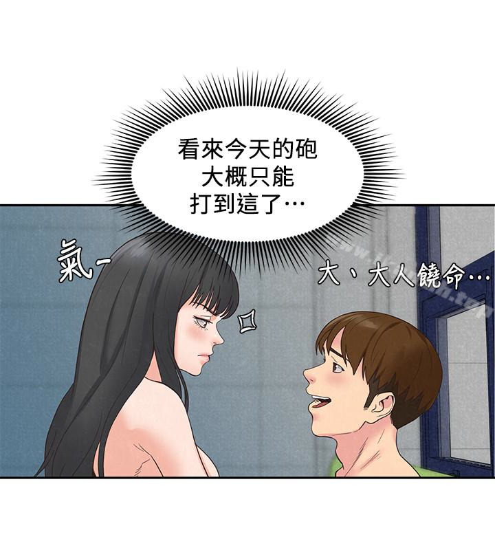 《朋友的姐姐》漫画 第16話-使人無法自拔的雅芸