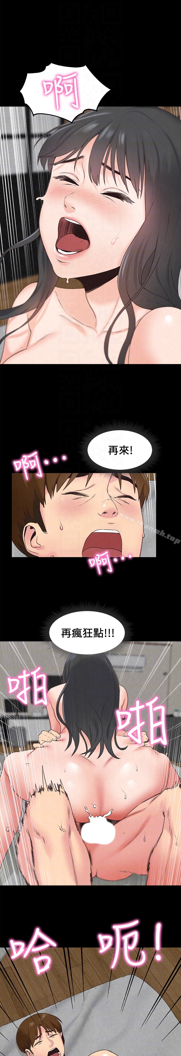 《朋友的姐姐》漫画 第16話-使人無法自拔的雅芸