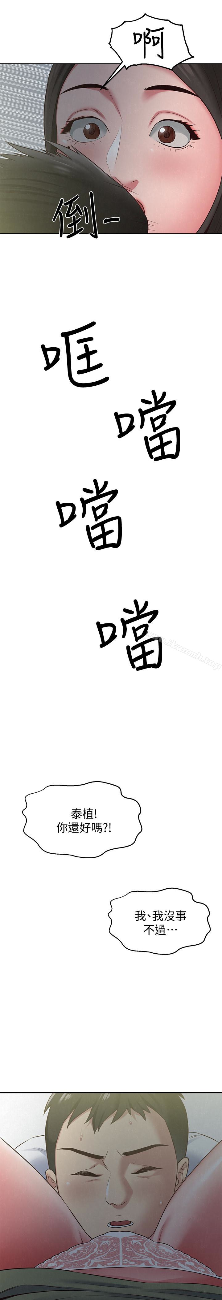 《朋友的姐姐》漫画 第17話-我們泰植長大了呢!