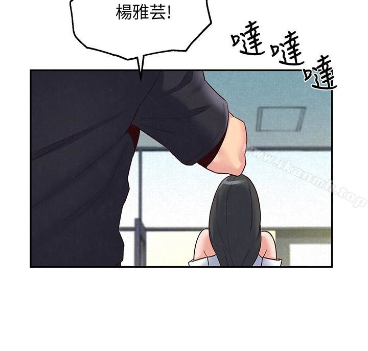 《朋友的姐姐》漫画 第17話-我們泰植長大了呢!