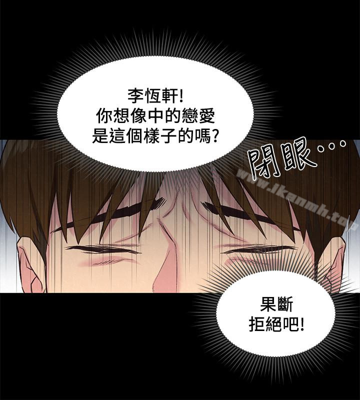 《朋友的姐姐》漫画 第17話-我們泰植長大了呢!