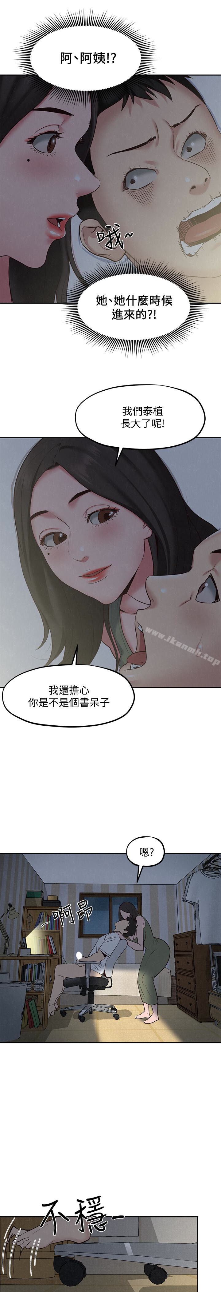 《朋友的姐姐》漫画 第17話-我們泰植長大了呢!