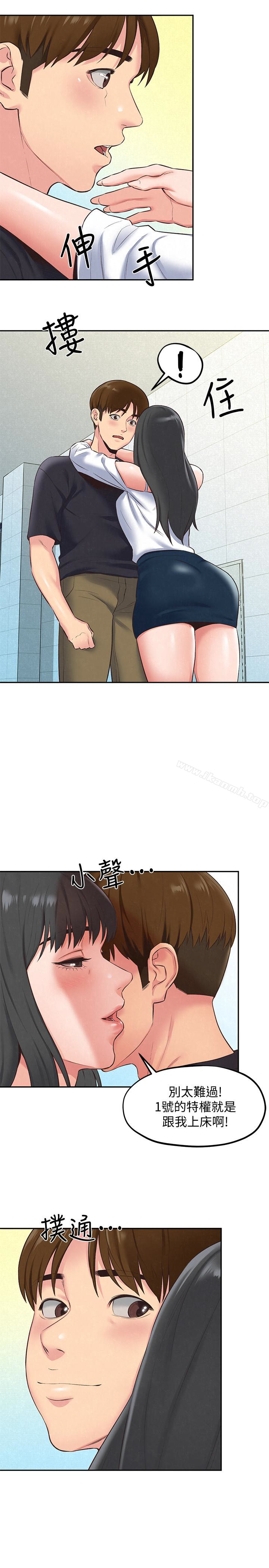 《朋友的姐姐》漫画 第17話-我們泰植長大了呢!