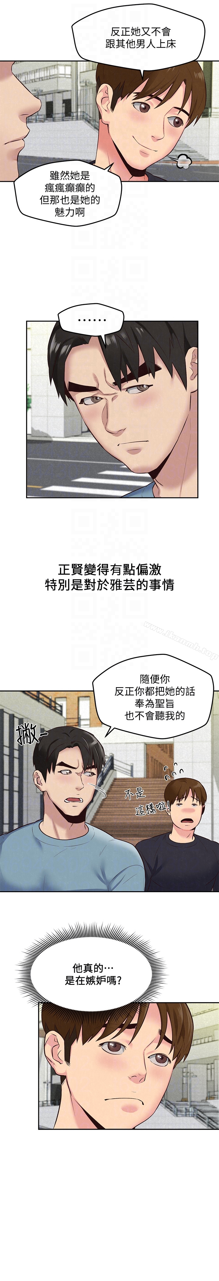 《朋友的姐姐》漫画 第17話-我們泰植長大了呢!