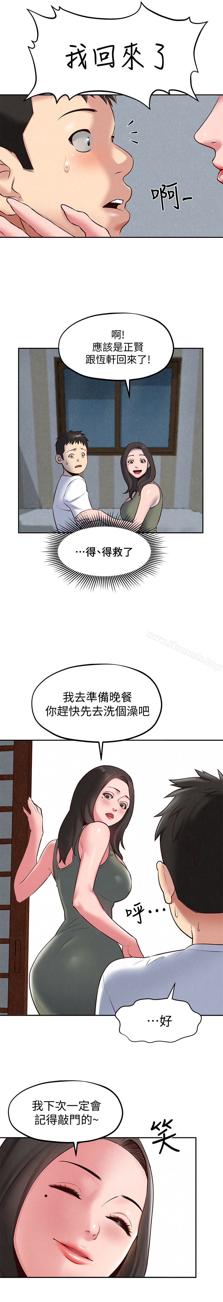 《朋友的姐姐》漫画 第18話-我來幫你洗澡