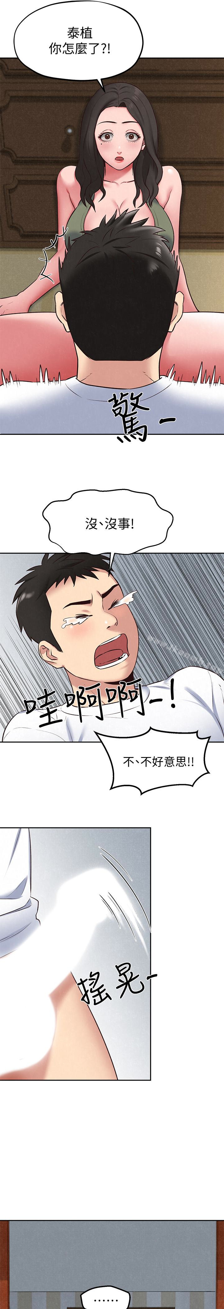 《朋友的姐姐》漫画 第18話-我來幫你洗澡