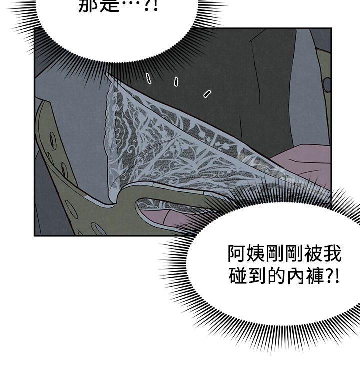 《朋友的姐姐》漫画 第18話-我來幫你洗澡