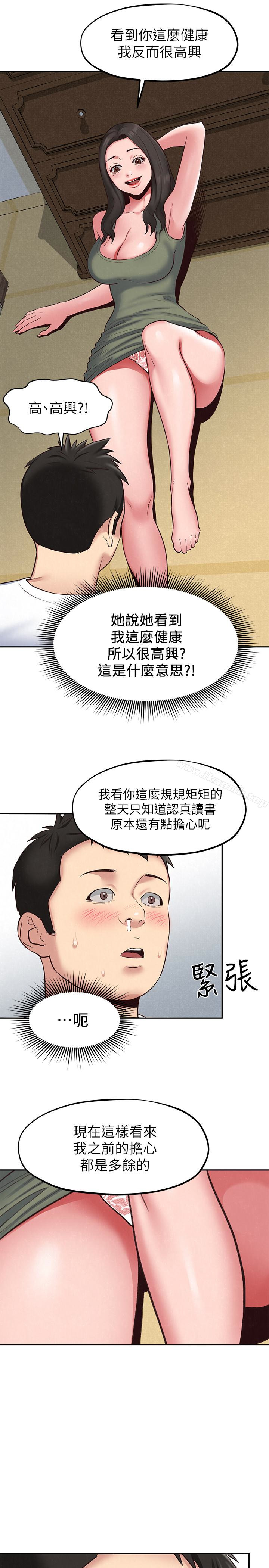 《朋友的姐姐》漫画 第18話-我來幫你洗澡