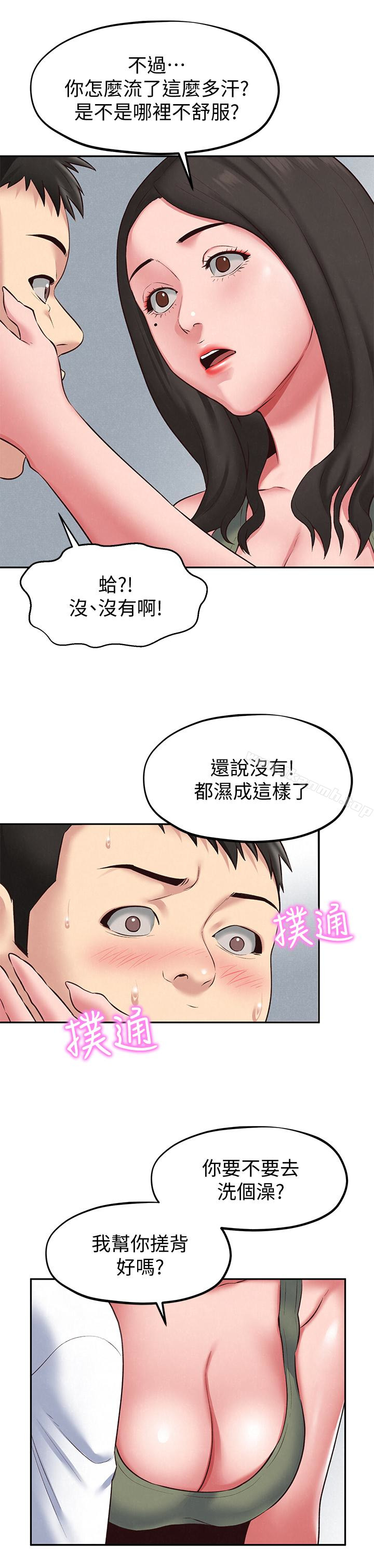 《朋友的姐姐》漫画 第18話-我來幫你洗澡