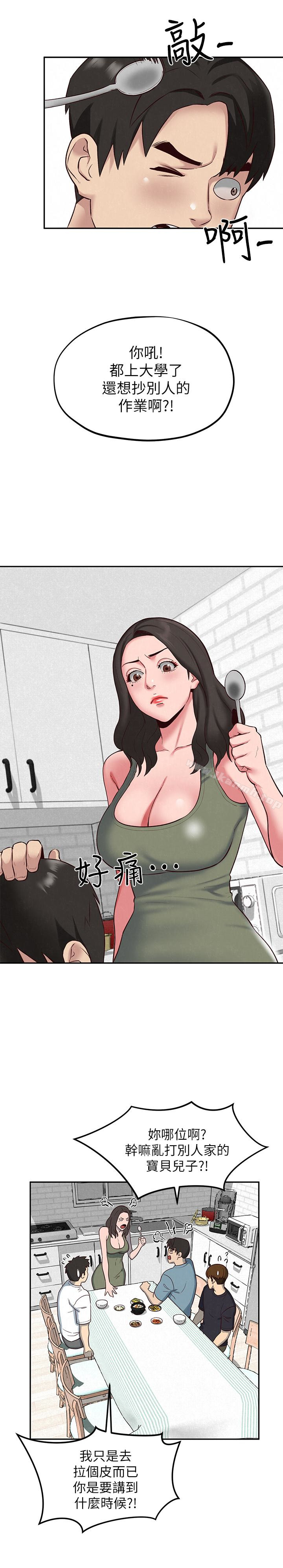 《朋友的姐姐》漫画 第18話-我來幫你洗澡