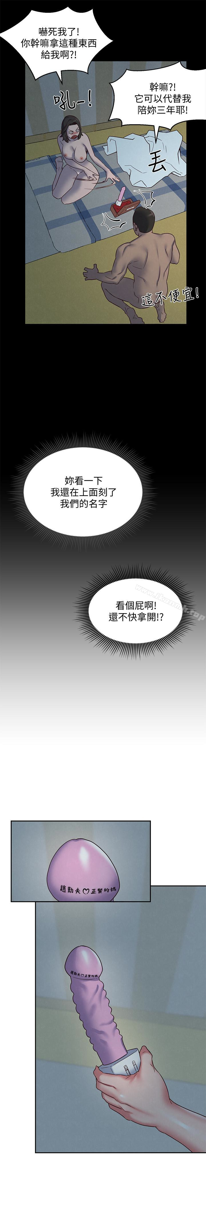 《朋友的姐姐》漫画 第19話-獨自解決性慾的她