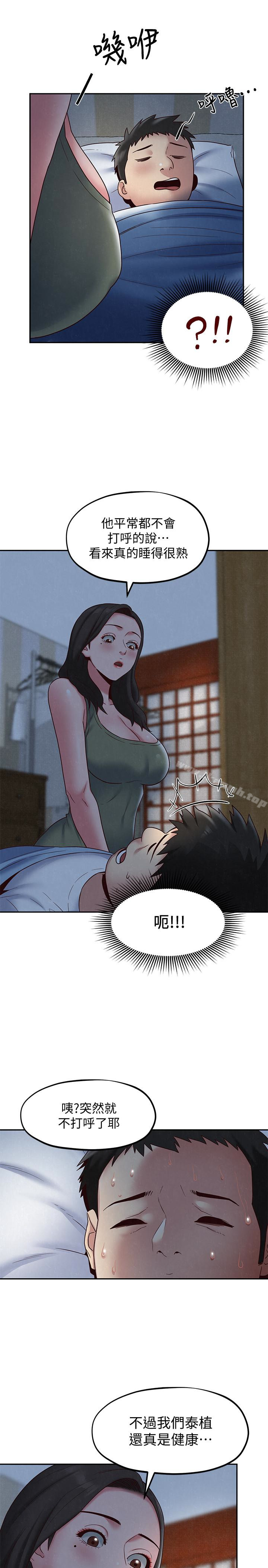 《朋友的姐姐》漫画 第19話-獨自解決性慾的她