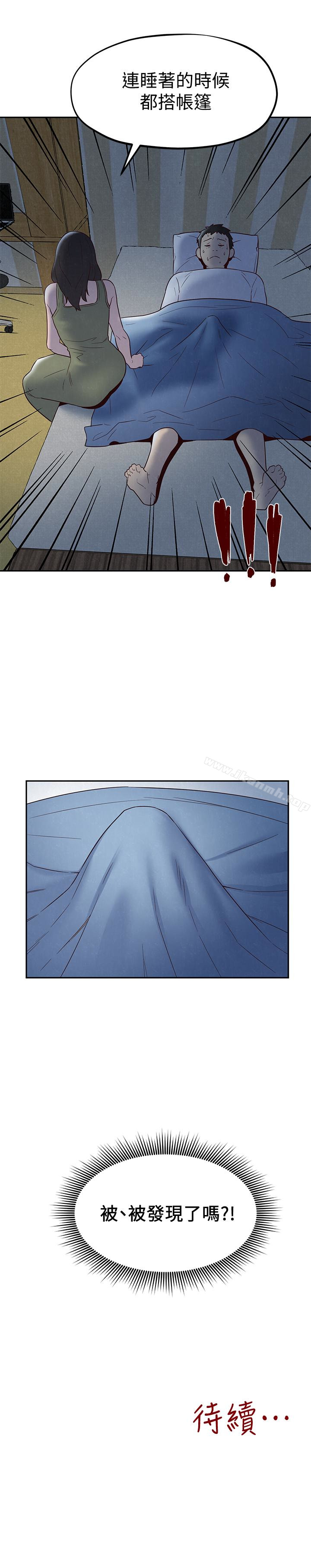 《朋友的姐姐》漫画 第19話-獨自解決性慾的她