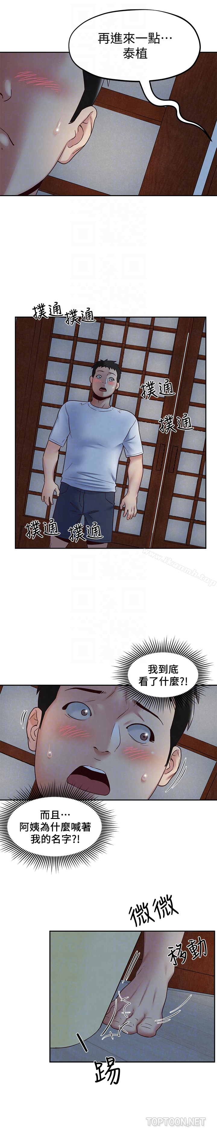 《朋友的姐姐》漫画 第19話-獨自解決性慾的她
