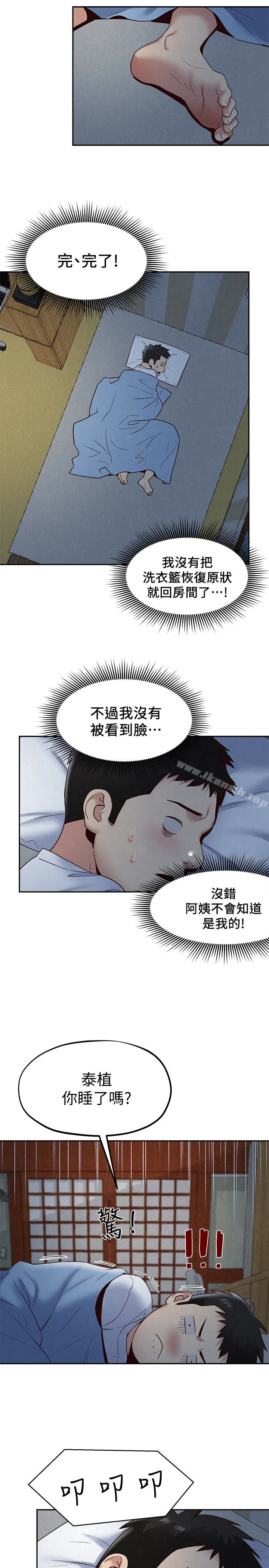 《朋友的姐姐》漫画 第19話-獨自解決性慾的她