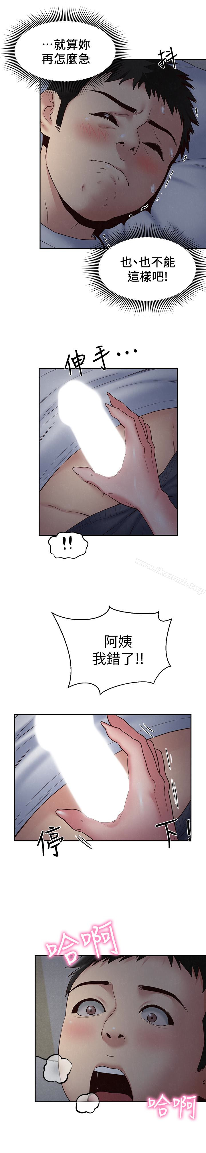 《朋友的姐姐》漫画 第20話-阿姨來溫暖你