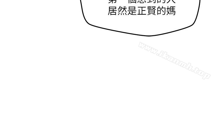 《朋友的姐姐》漫画 第20話-阿姨來溫暖你