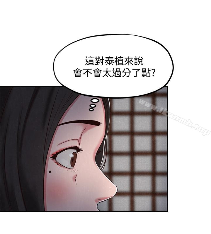 《朋友的姐姐》漫画 第20話-阿姨來溫暖你