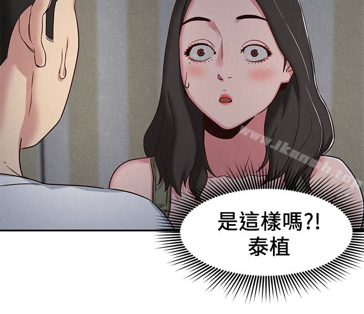 《朋友的姐姐》漫画 第20話-阿姨來溫暖你