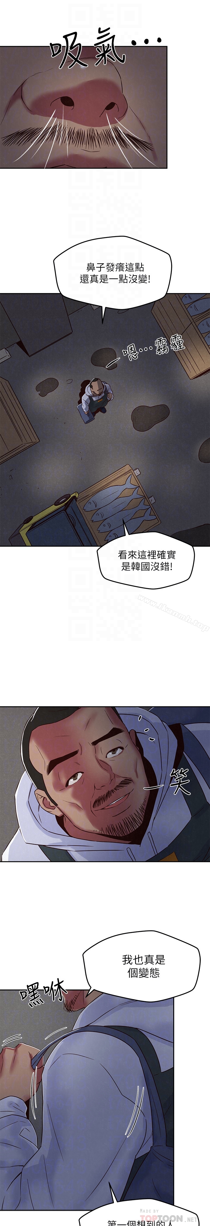《朋友的姐姐》漫画 第20話-阿姨來溫暖你