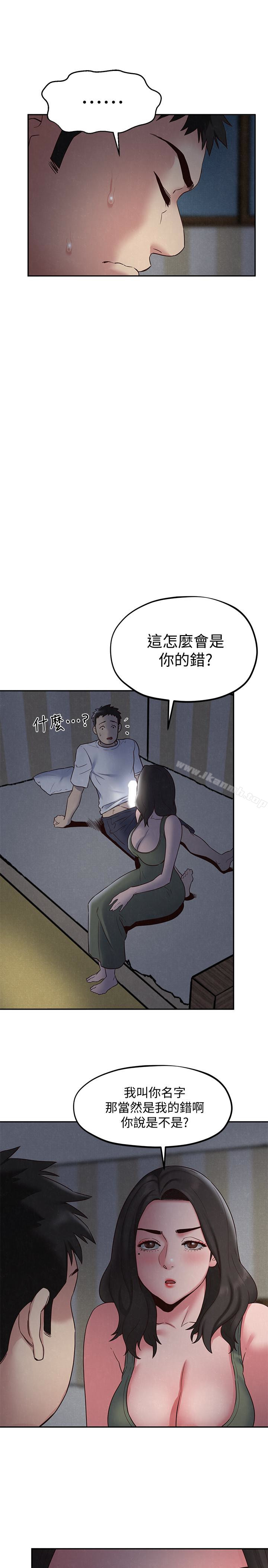 《朋友的姐姐》漫画 第20話-阿姨來溫暖你