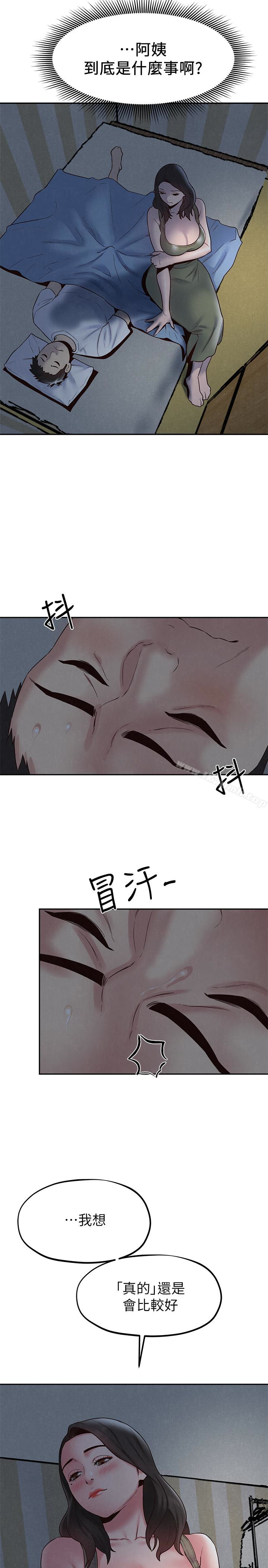 《朋友的姐姐》漫画 第20話-阿姨來溫暖你