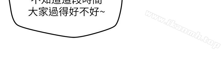《朋友的姐姐》漫画 第20話-阿姨來溫暖你