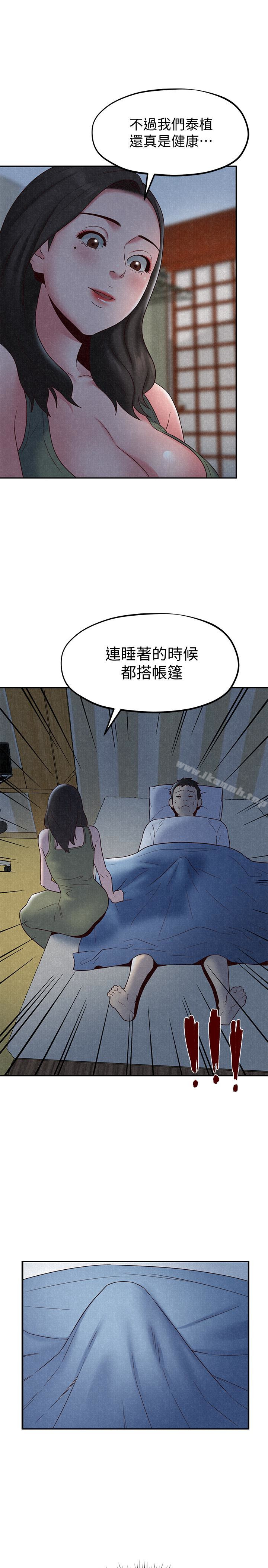 《朋友的姐姐》漫画 第20話-阿姨來溫暖你
