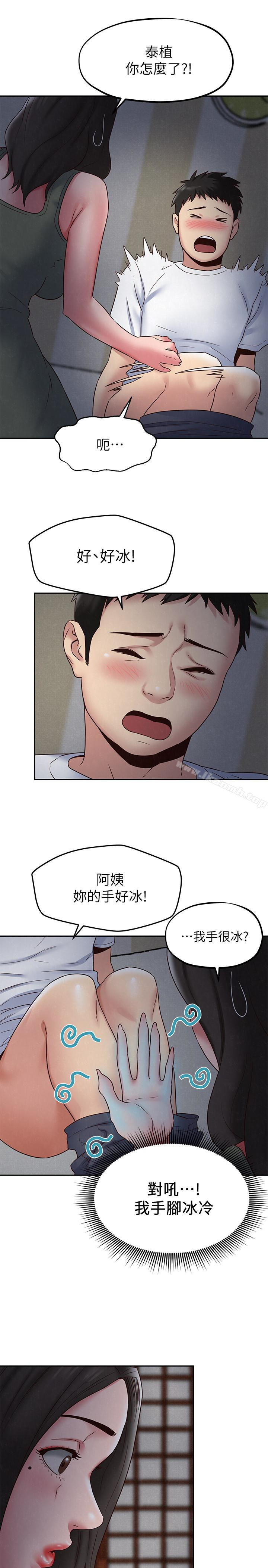 《朋友的姐姐》漫画 第20話-阿姨來溫暖你