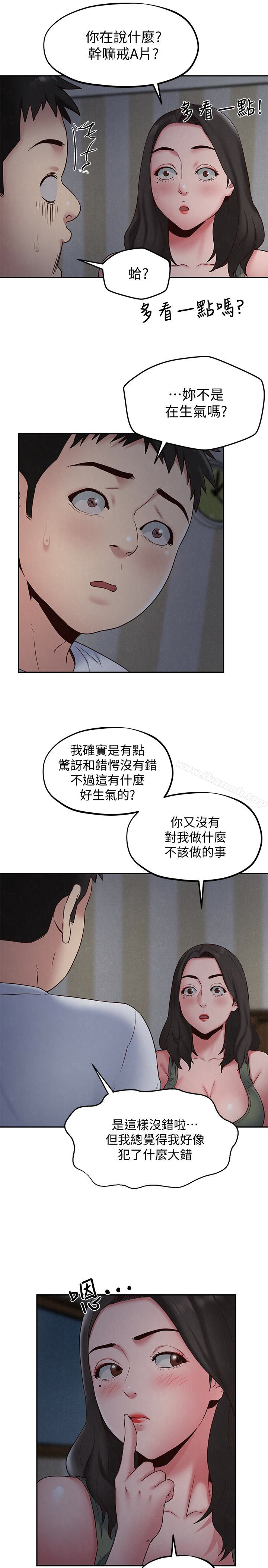 《朋友的姐姐》漫画 第20話-阿姨來溫暖你