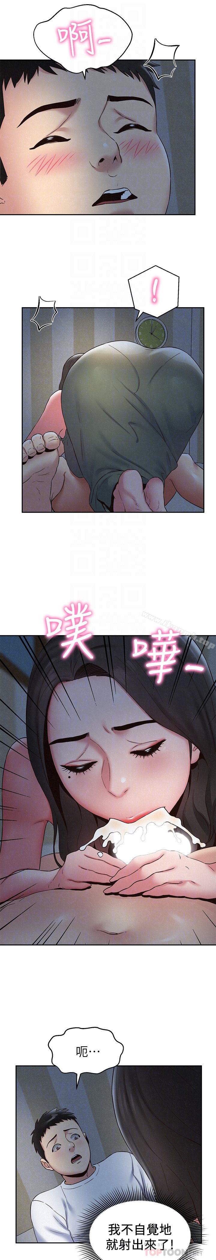《朋友的姐姐》漫画 第21話-變成熟的智妤姐回來了