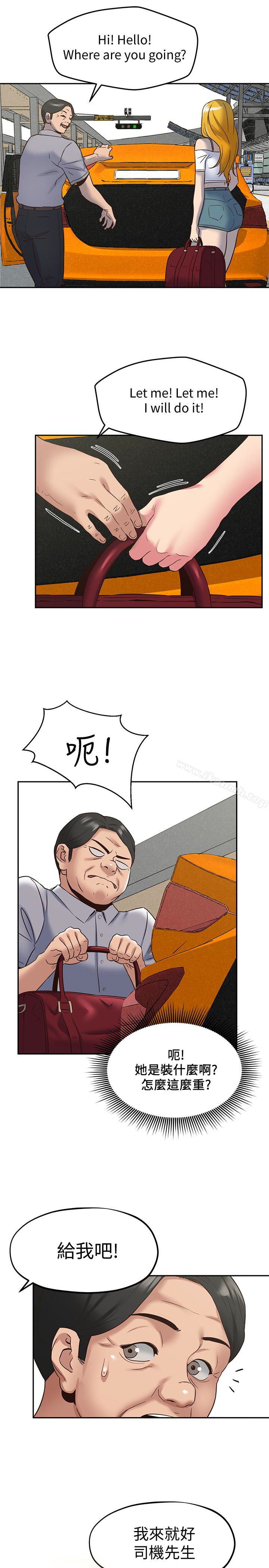 《朋友的姐姐》漫画 第21話-變成熟的智妤姐回來了