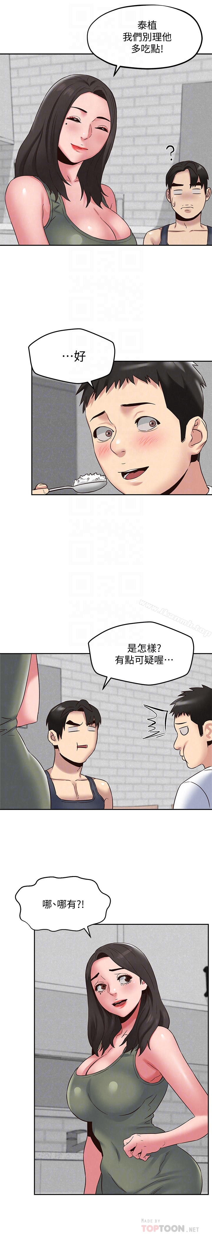 《朋友的姐姐》漫画 第21話-變成熟的智妤姐回來了