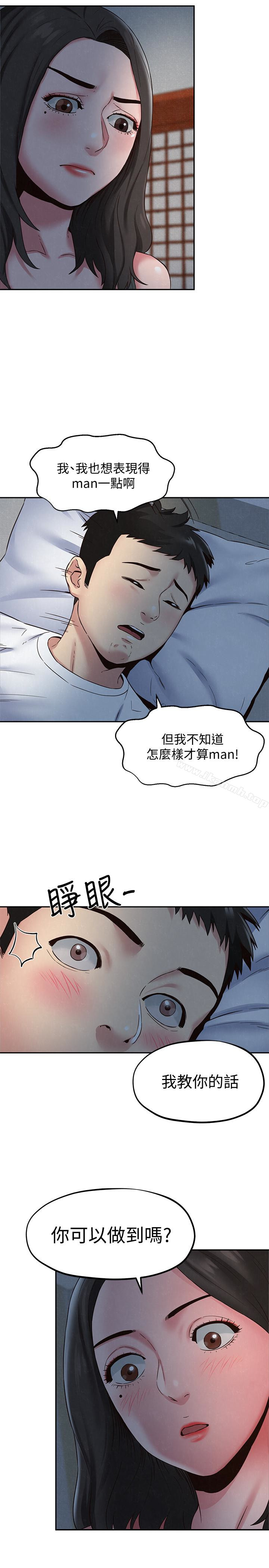 《朋友的姐姐》漫画 第21話-變成熟的智妤姐回來了