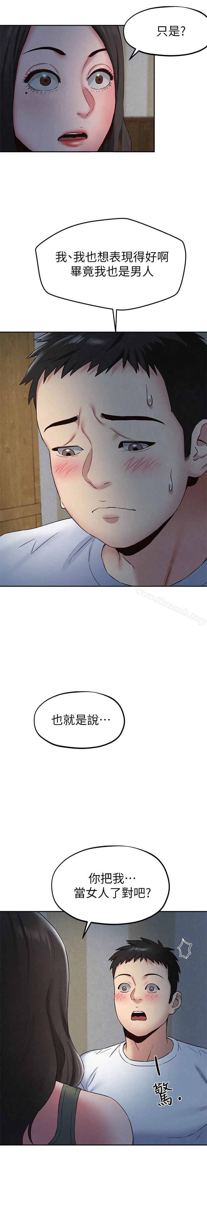 《朋友的姐姐》漫画 第21話-變成熟的智妤姐回來了