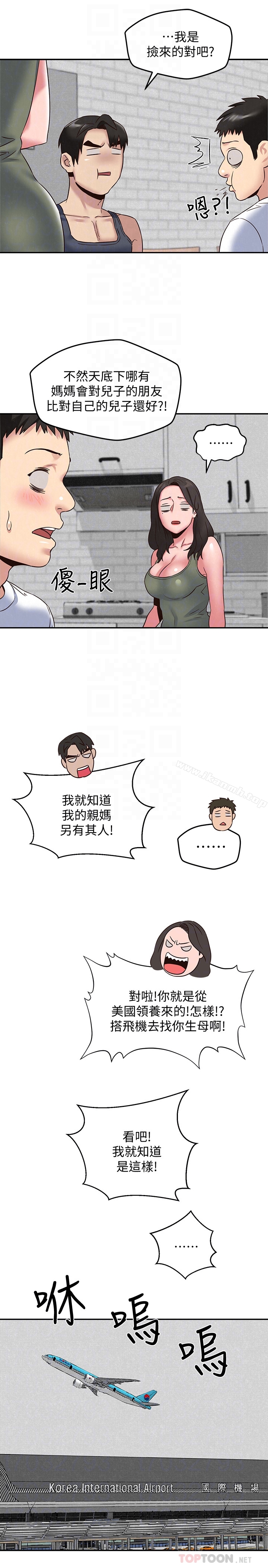 《朋友的姐姐》漫画 第21話-變成熟的智妤姐回來了