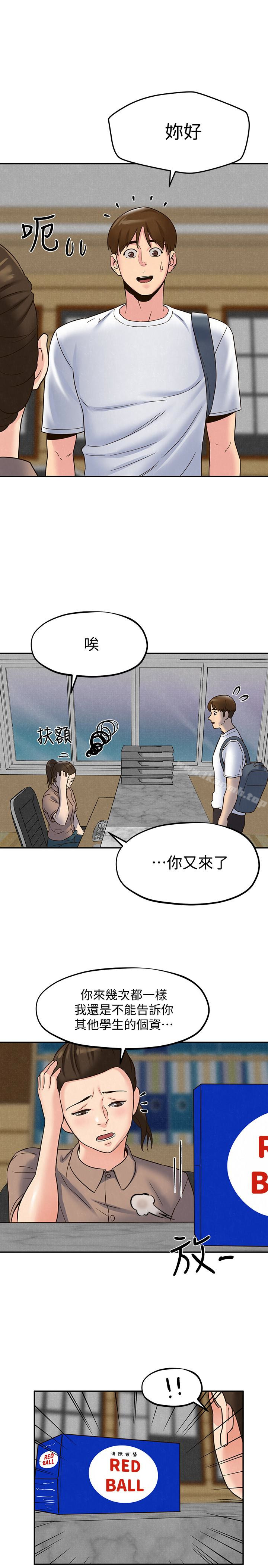 《朋友的姐姐》漫画 第22話-智妤姐，我真的很想妳…