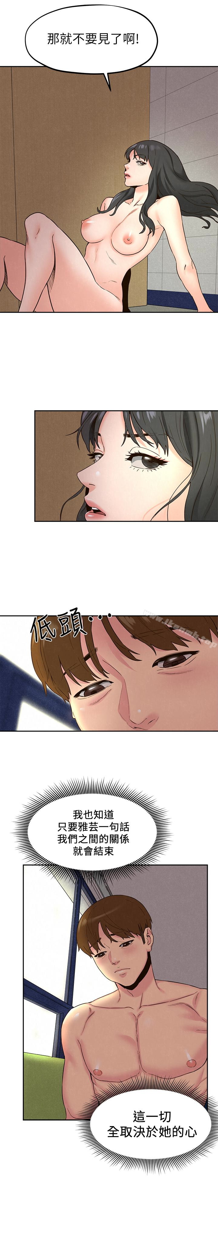 《朋友的姐姐》漫画 第22話-智妤姐，我真的很想妳…