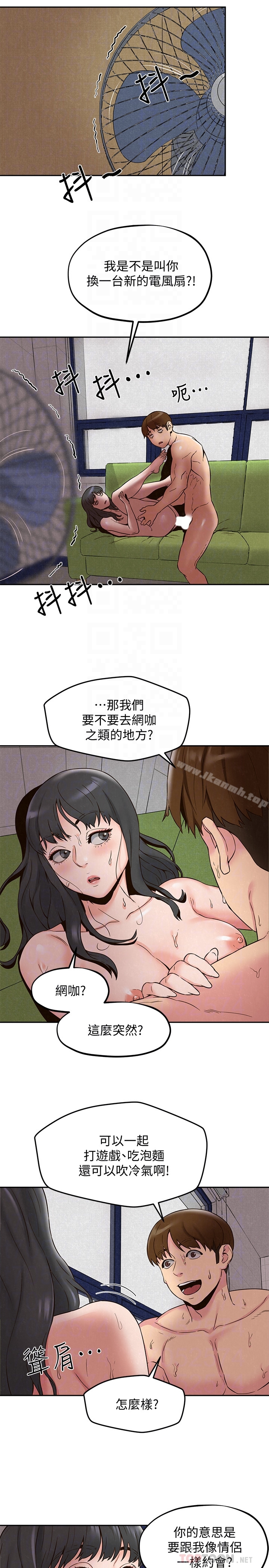 《朋友的姐姐》漫画 第22話-智妤姐，我真的很想妳…