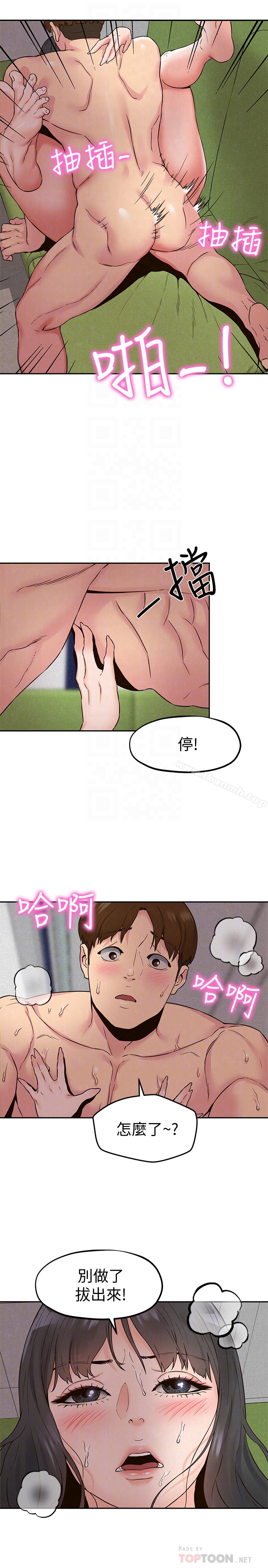 《朋友的姐姐》漫画 第22話-智妤姐，我真的很想妳…